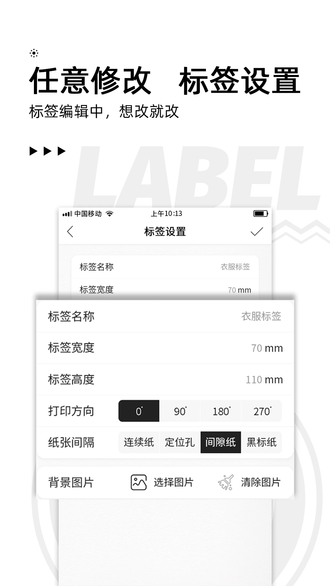 小标打印app官方版下载