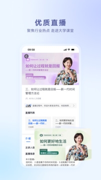学堂在线课堂平台官网下载