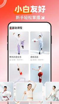元气伸展app