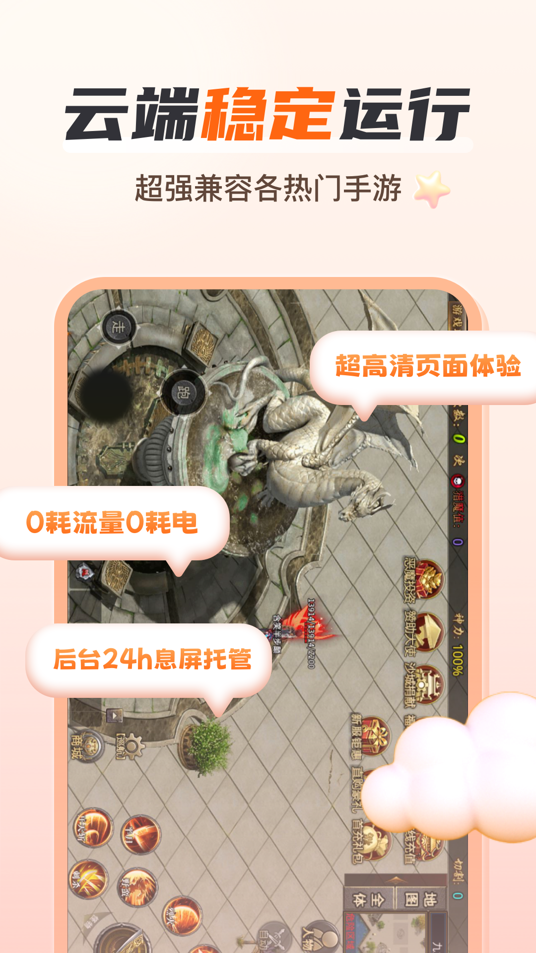贪玩云手机官网下载