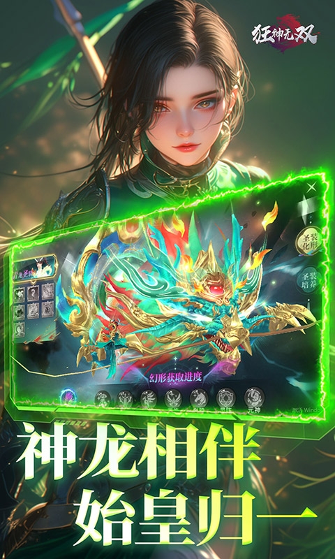 狂神无双官方正版