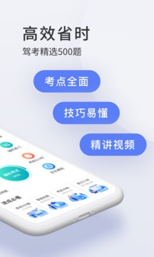 驾校宝典2025最新版下载安装