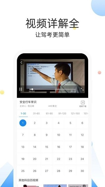 云峰驾考app