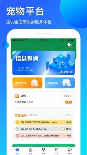 宠爱王国官网版下载安装