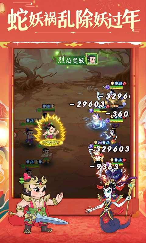 新葫芦兄弟手游官方正版