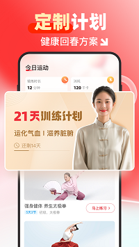 元气伸展app