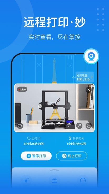 创想云app下载