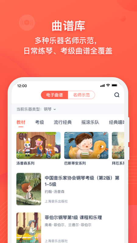 伴鱼音乐下载