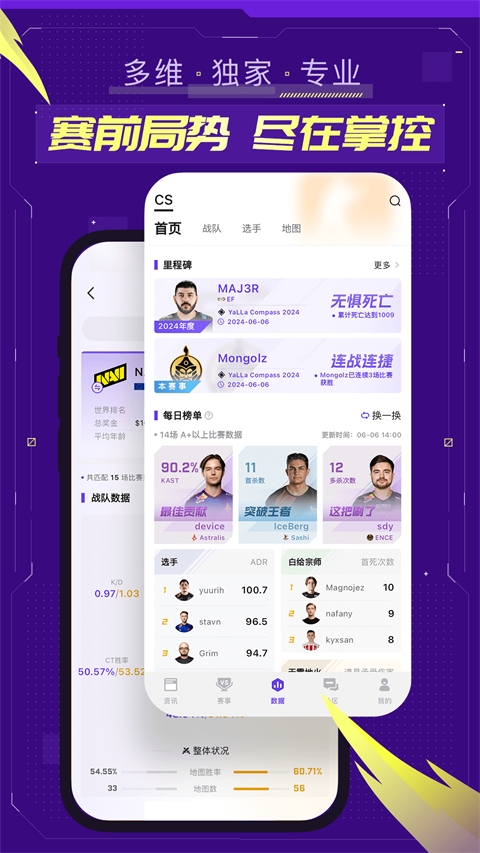 5eplay手机官网下载