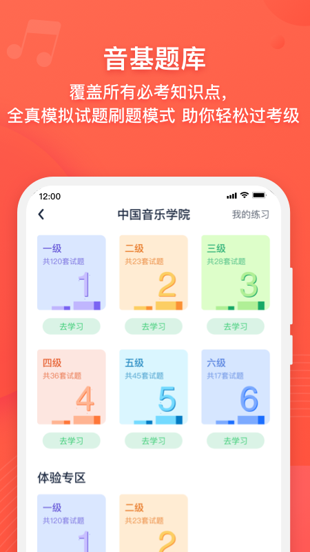 伴鱼音乐下载