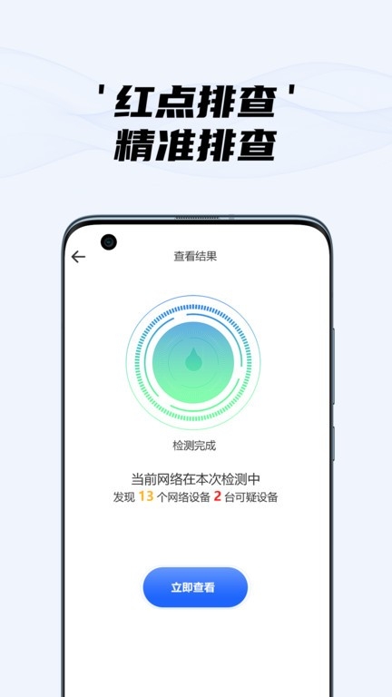 隐藏摄像头检测oppo官方版下载