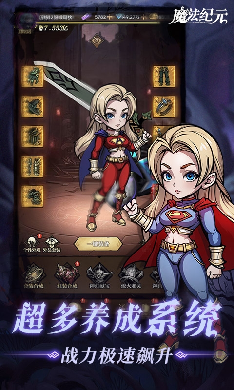 魔法纪元手游官网版