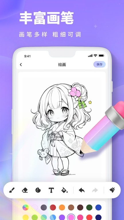 painting画画板软件下载