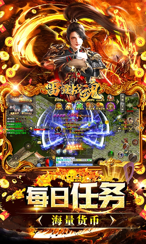 雷霆战魂正版手游