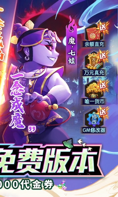 新葫芦兄弟手游官方正版
