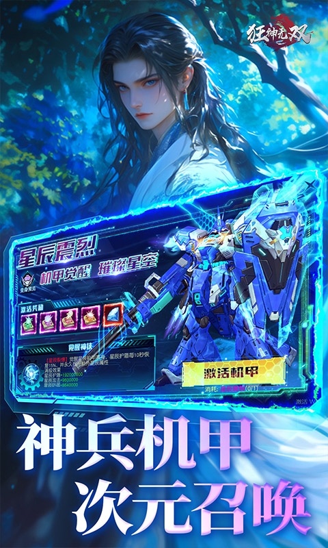 狂神无双官方正版