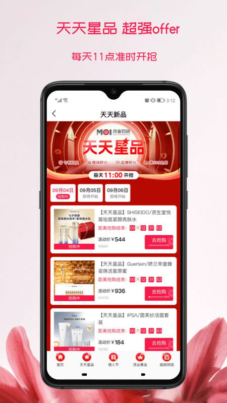 茂乐惠app下载