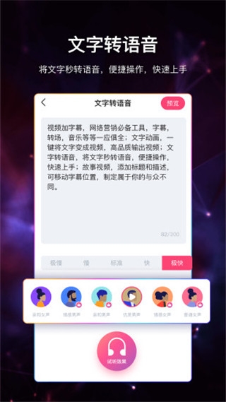 视频加字幕免费软件