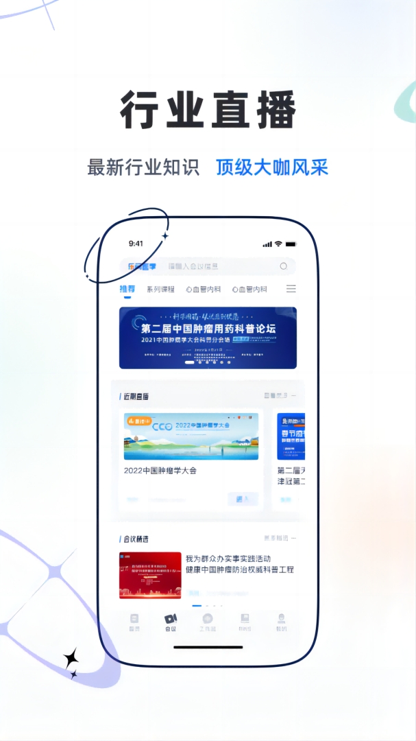 乐问医学2025官方下载