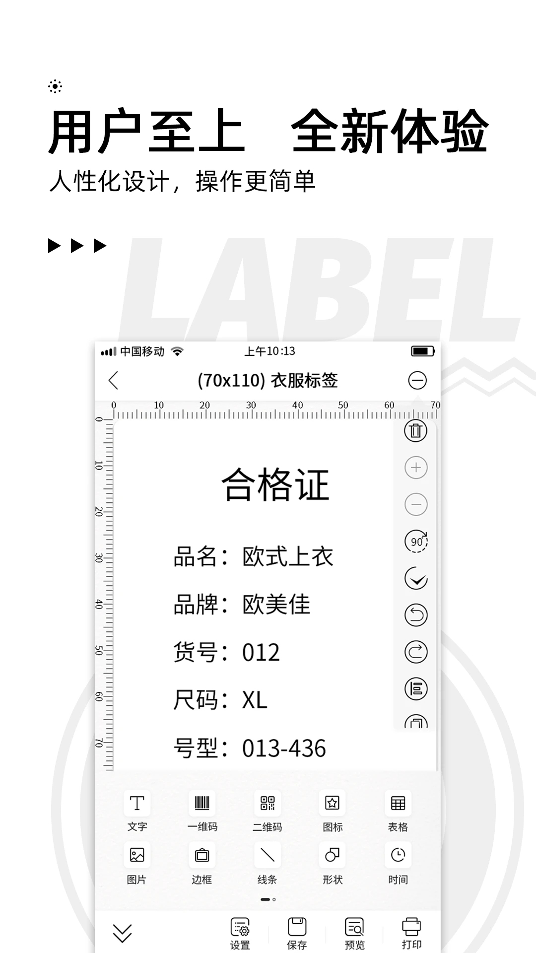 小标打印app官方版下载