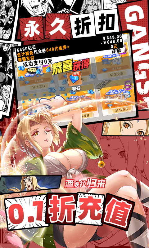潘多拉归来(0.1折天天648)