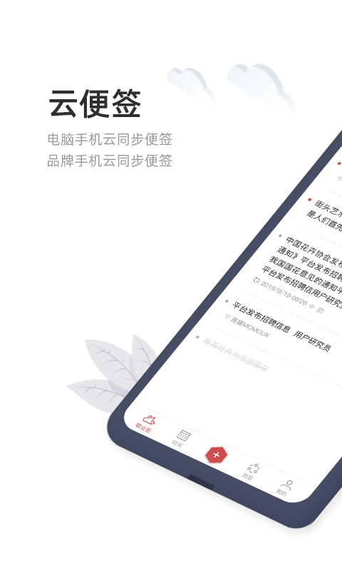 敬业签app下载