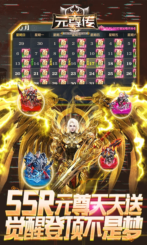 元尊传手游