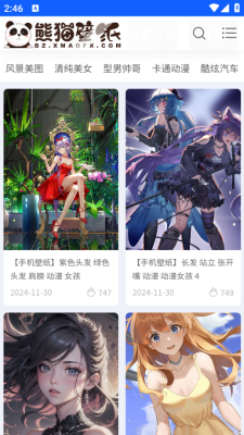 熊猫分享网下载安装手机版