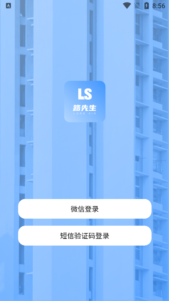 路先生app官方版下载