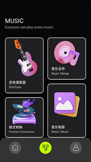 快音乐app下载