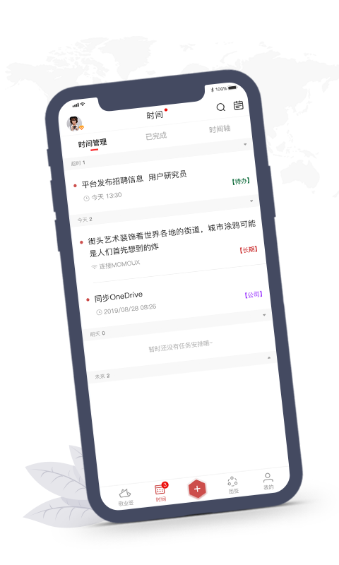 敬业签app下载