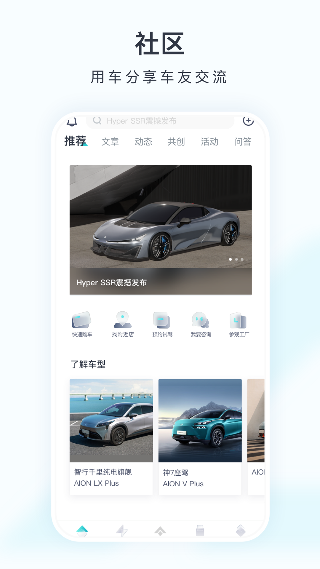 埃安app下载安装官网手机版