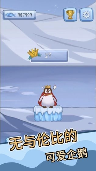 跳跳企鹅游戏