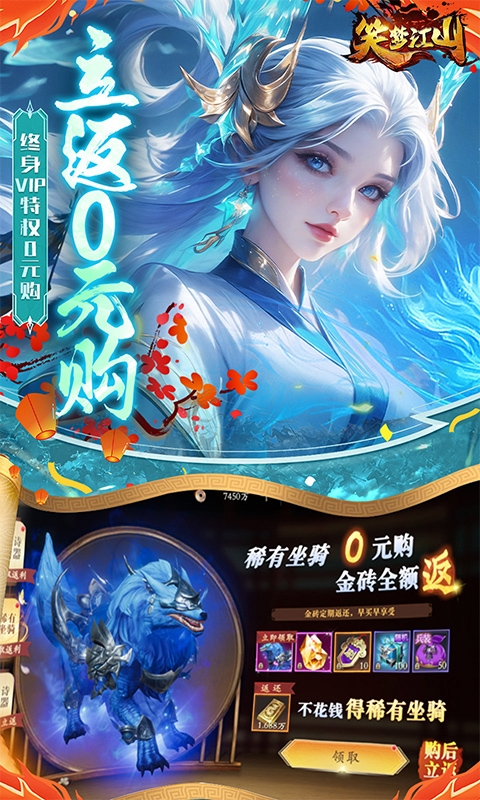 笑梦江山(0.1折百倍爆装)