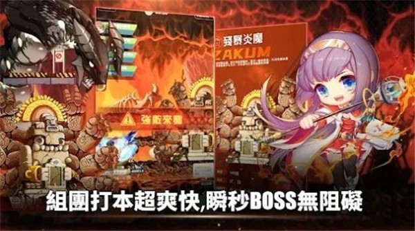 冒险岛R进化日服下载