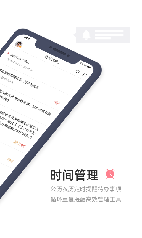 敬业签app下载