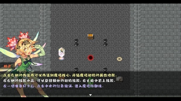 转生魔塔下载中文版