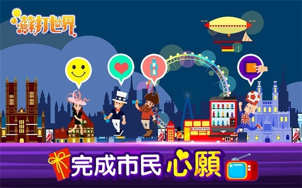苏打世界下载安装手机版
