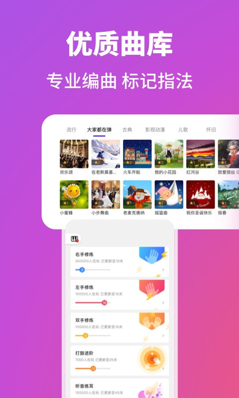 泡泡钢琴软件下载