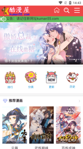 酷漫屋官网app下载