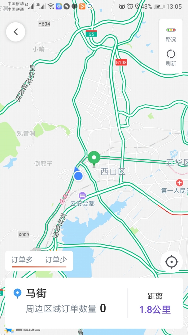 旅程司机app下载安装最新版