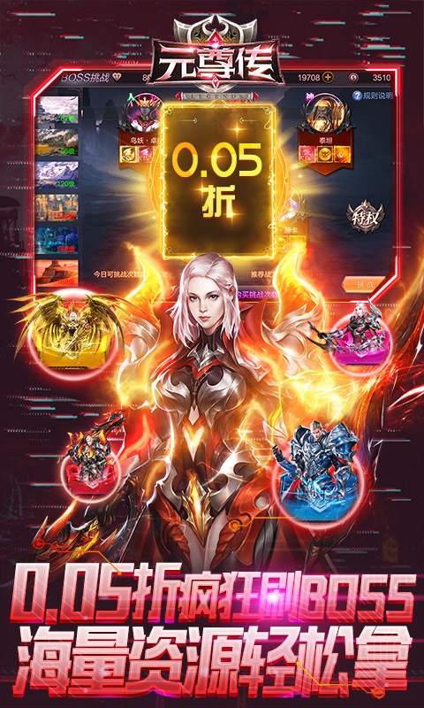 元尊传手游