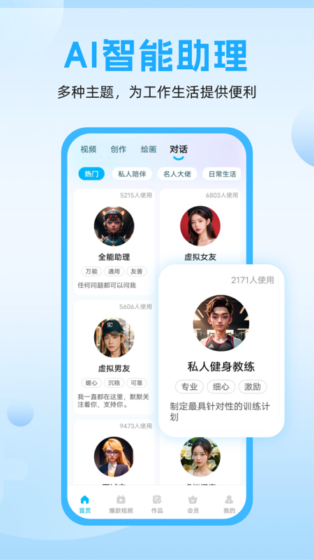 奇妙创作app