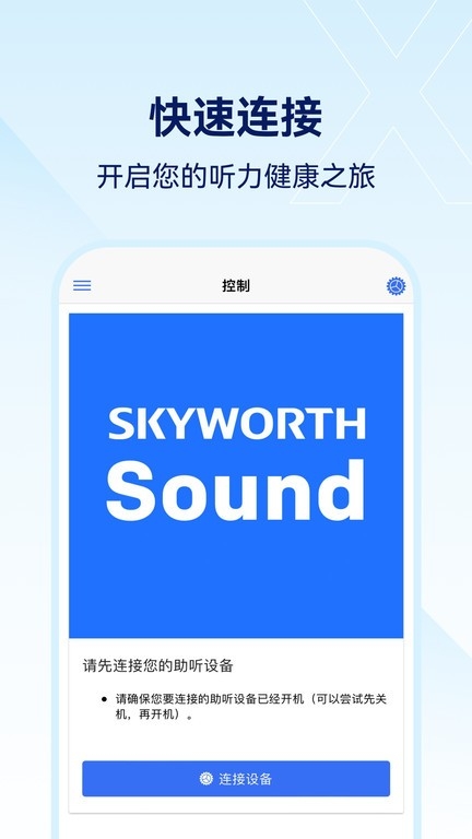 小维妙音app官方版下载