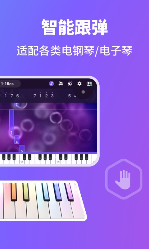 泡泡钢琴软件下载
