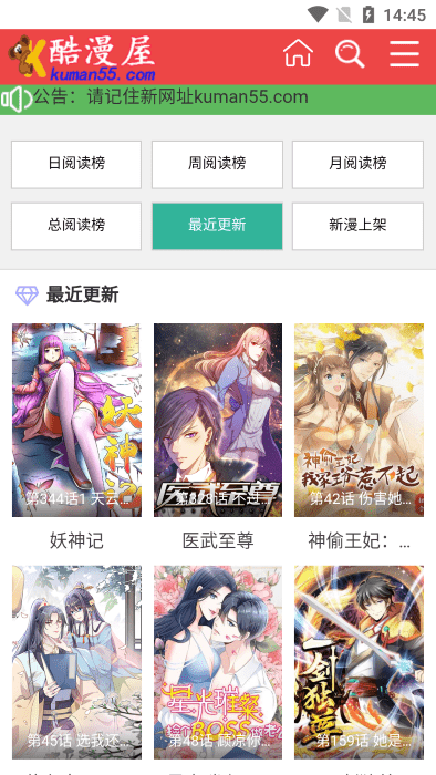 酷漫屋官网app下载