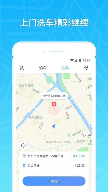 云泊下载2025安卓版下载