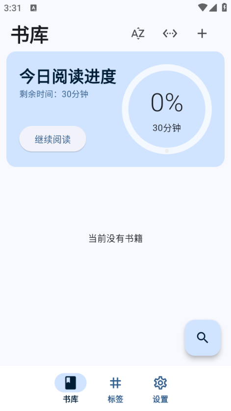 moeli阅读手机版下载