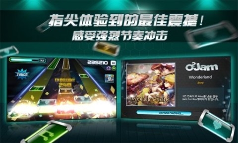 劲乐团手游下载