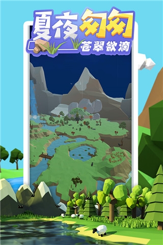 沙盒绿洲下载